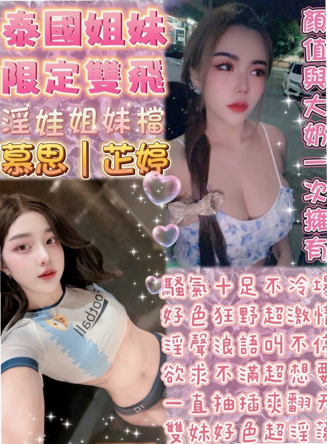 舒曼｜身材很讚而且配合度很好 不抽煙 不做作 很乾淨喜歡的哥哥快來嘗試看看 ，｜林口好茶外送｜小蘿莉｜胸圍C罩杯｜年齡19歲｜身高164cm｜體重54kg